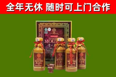 伊美区烟酒回收50年茅台酒.jpg